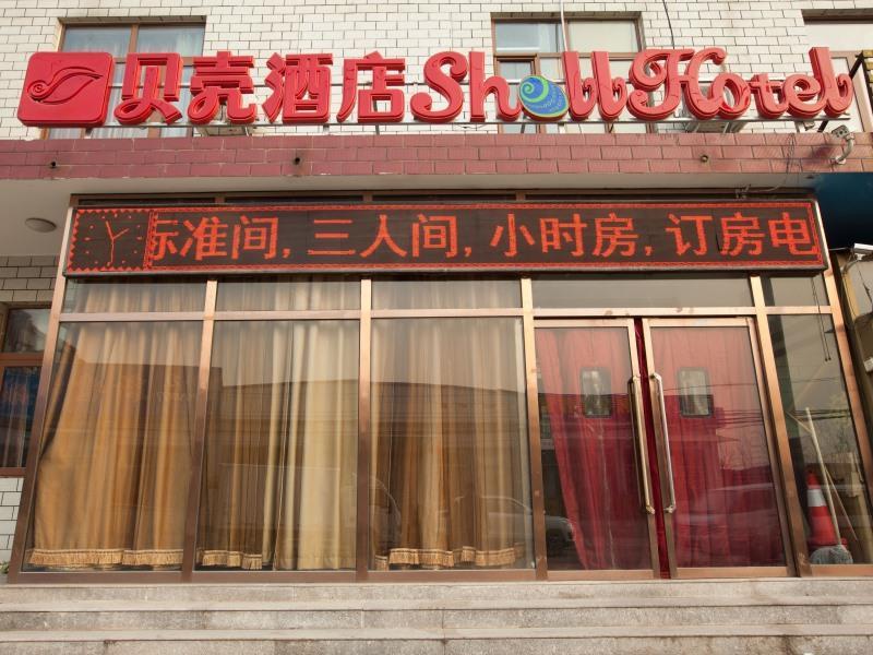 Shell Beijing Changping District Chengnan Community Nanhaozhuang Village Hotel Exterior photo